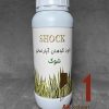 کود آپارتمانی شوک 1 لیتری